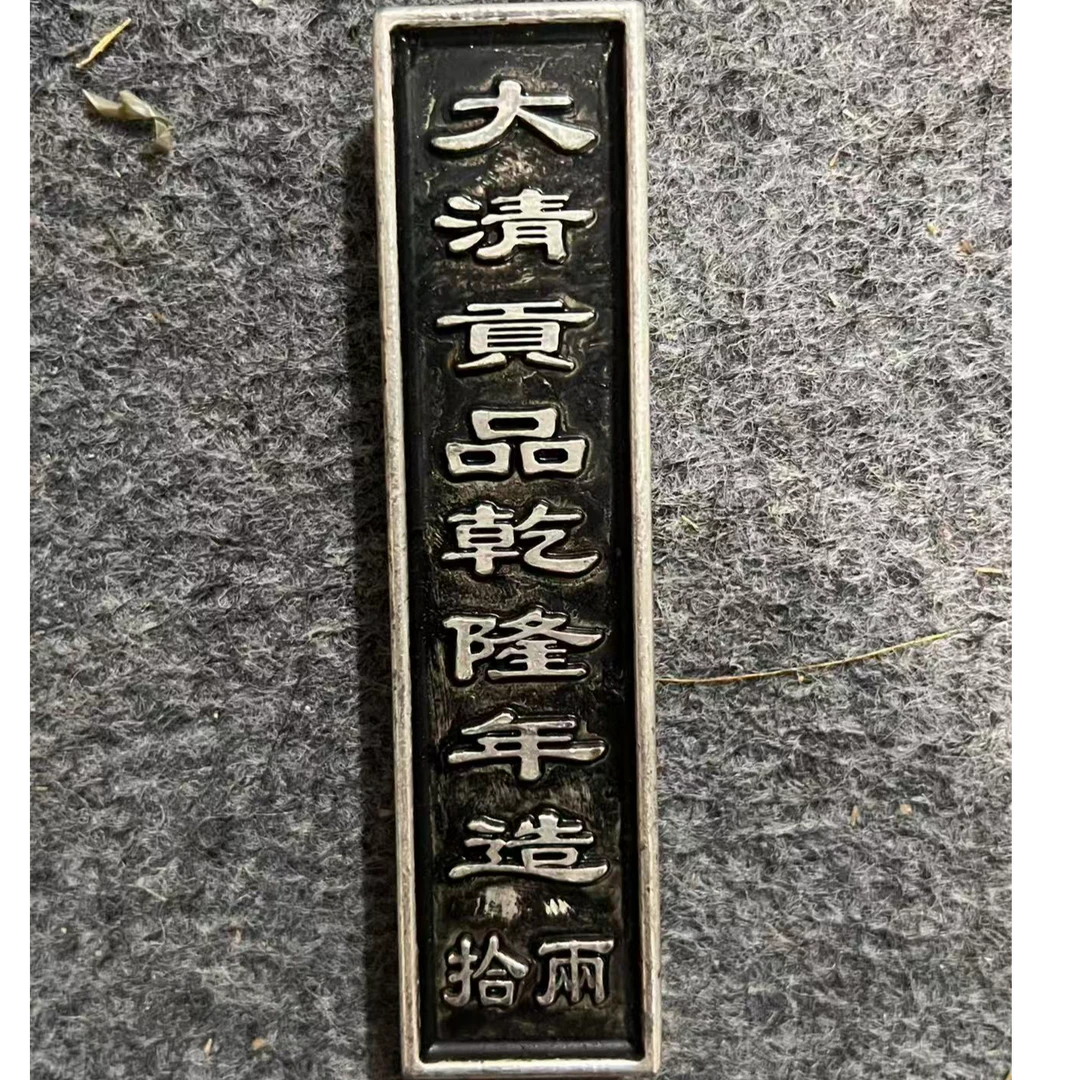 882【永盛臻选】精选手工复制铜银复古错版纪念