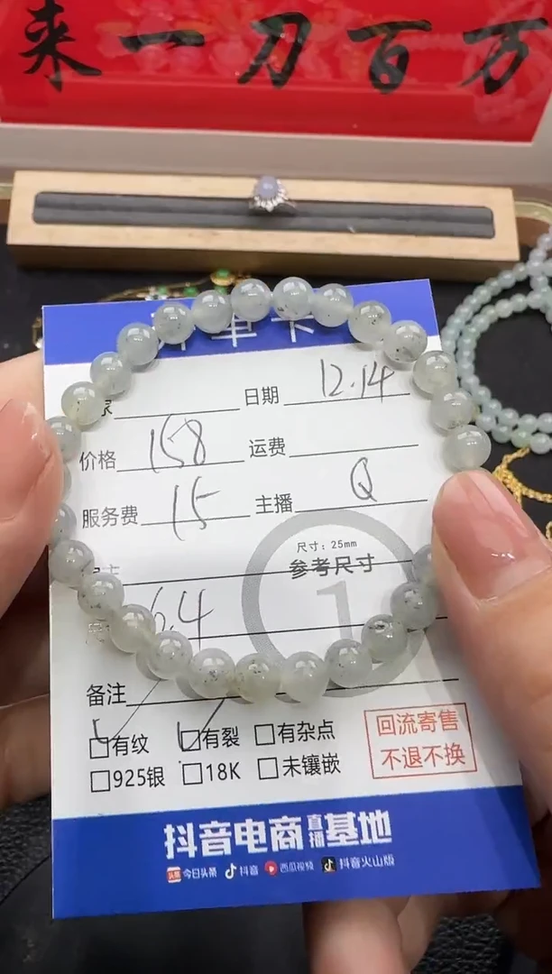 未镶嵌手链翡翠手串-0137