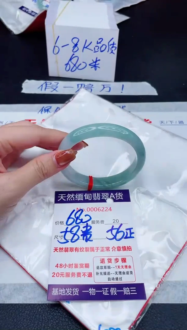 未镶嵌手镯翡翠680.00