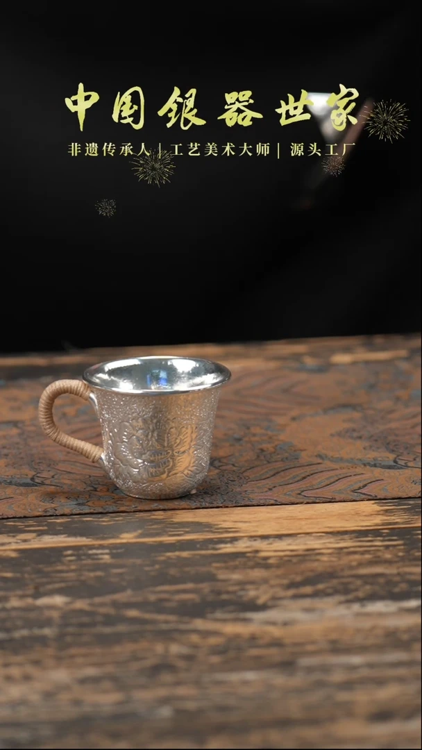 【闪购商品】手工999银牡丹花主人杯银杯