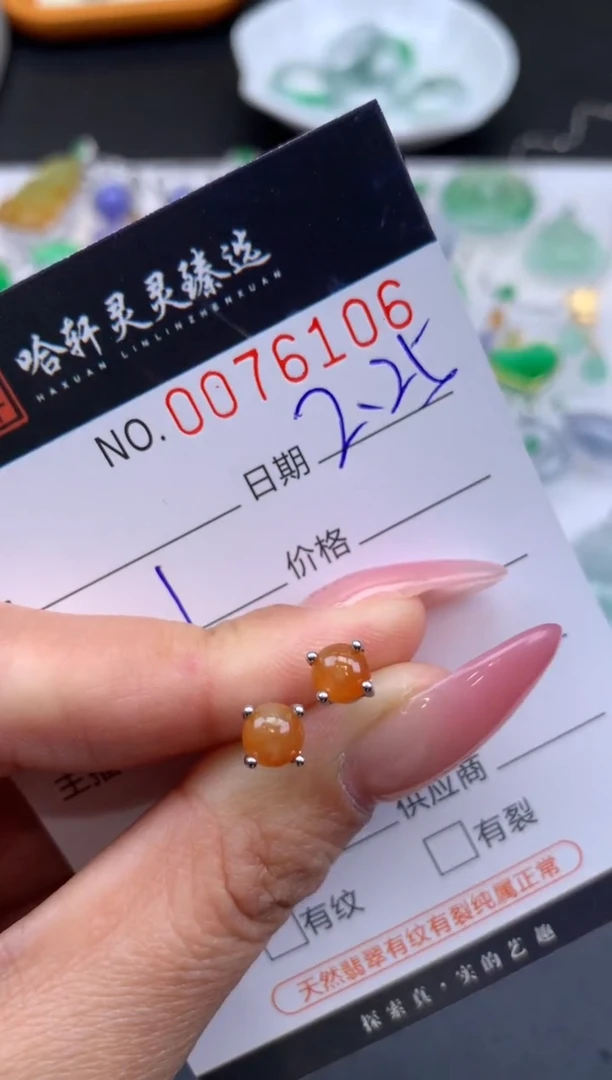 【闪购商品】翡翠挂件未镶嵌哈轩 耳饰1对