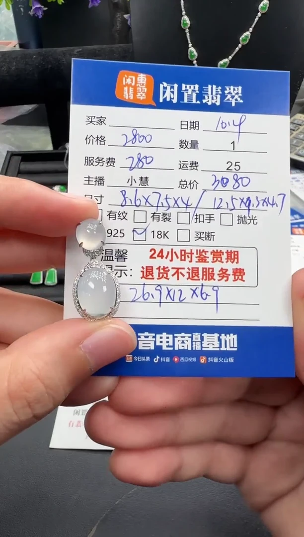 吊坠(不含链)18K金镶嵌翡翠翡翠吊坠