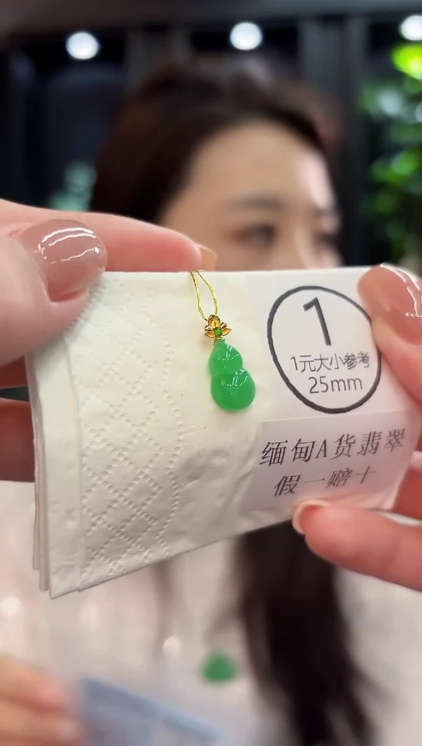 吊坠(不含链)18K金镶嵌翡翠 缅甸A货/支持复检/一件