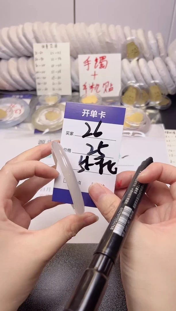 无非金属美人条 55-56圈 高冰 26