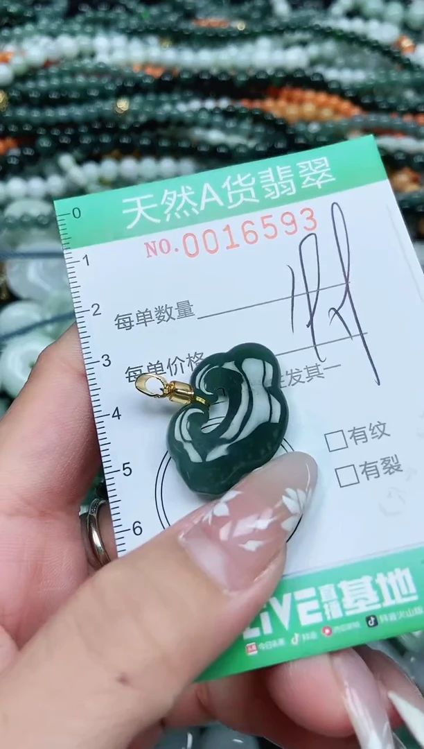 颈饰未镶嵌翡翠翡翠