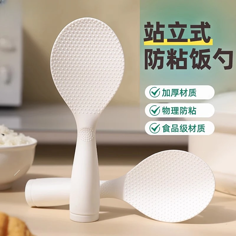不粘饭勺可立式日式家用盛饭电饭煲不沾米饭电饭锅塑料大打饭勺子