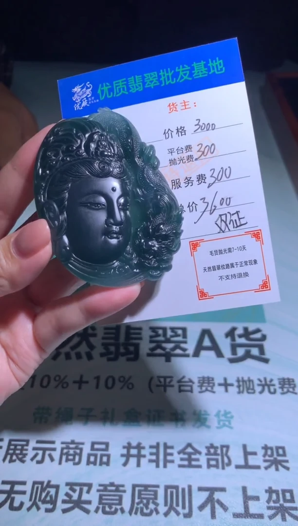 未镶嵌定制翡翠毛货-不退不换