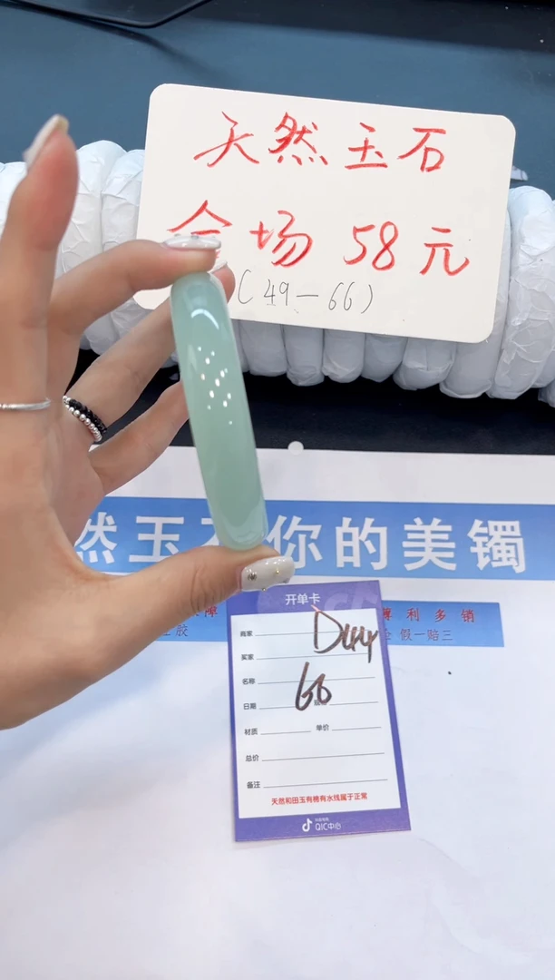 未镶嵌手镯石英质玉D44微色差