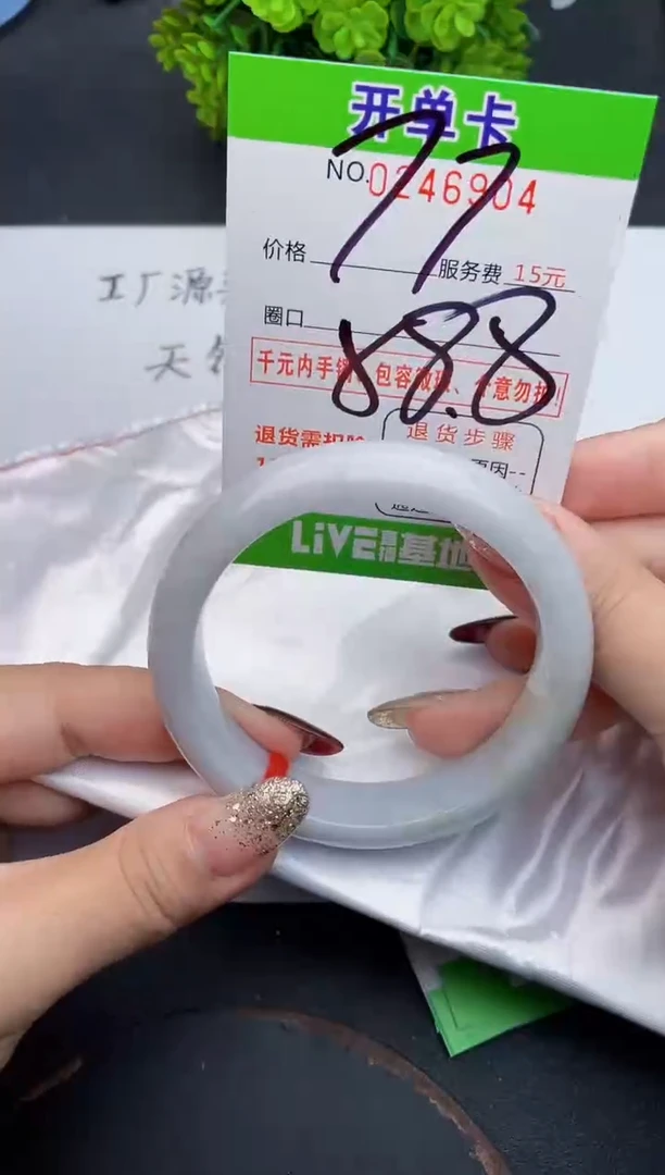 未镶嵌手镯翡翠04天然翡翠A货