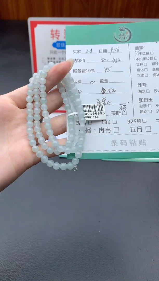 未镶嵌挂件翡翠_****我珠串