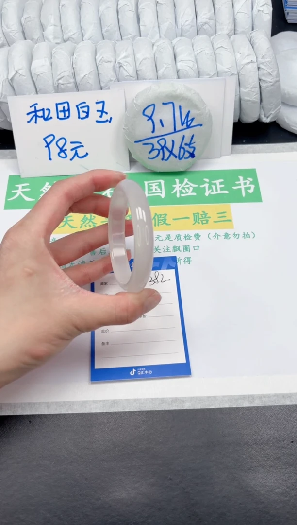 【闪购商品】石英质玉手镯未镶嵌382-56.9