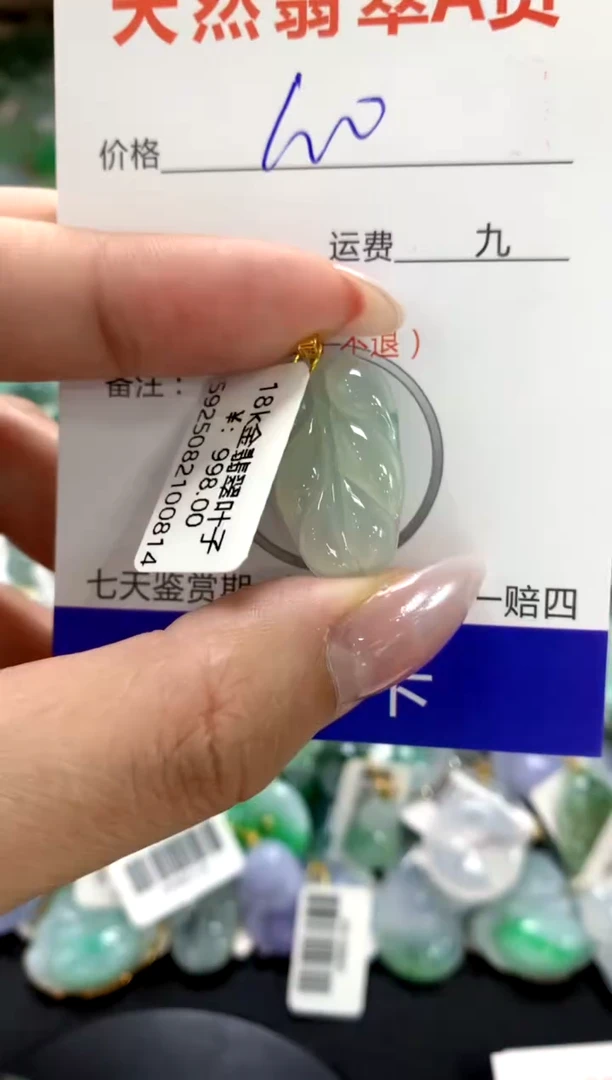 颈饰18K金镶嵌翡翠1