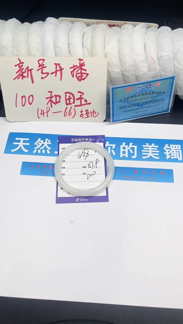 未镶嵌手镯和田玉Q28微色差