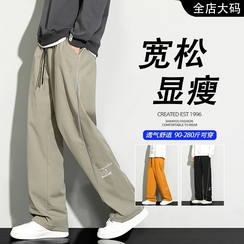美式高街大码运动裤男生秋季新款宽松显瘦裤子潮流垂感百搭休闲裤