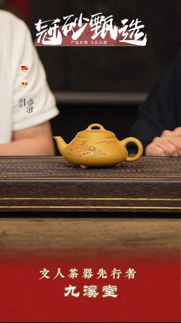 茶壶紫砂九溪堂壶10