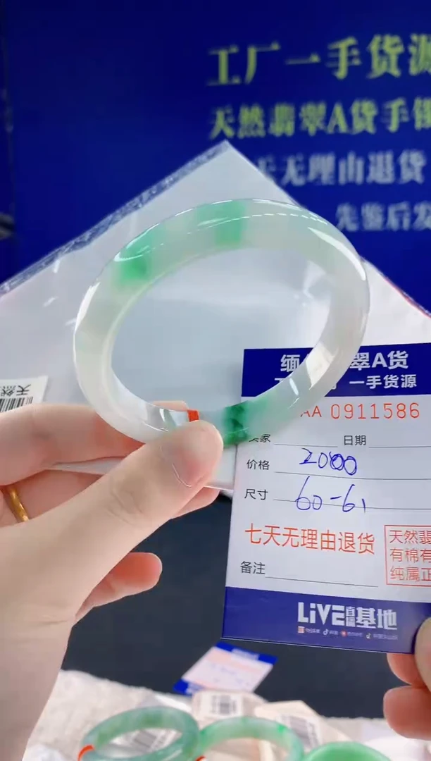 未镶嵌手镯翡翠86天然翡翠A货
