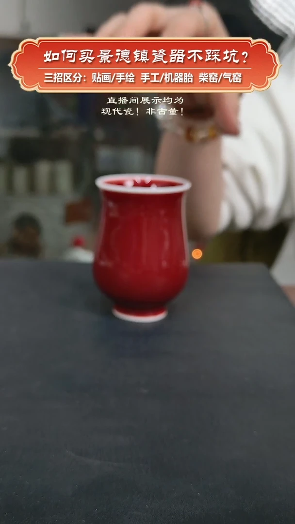 杯广琛公柴窑-高温颜色釉杯