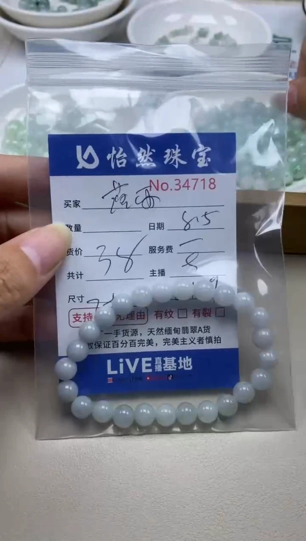 未镶嵌手串翡翠落*单：34718