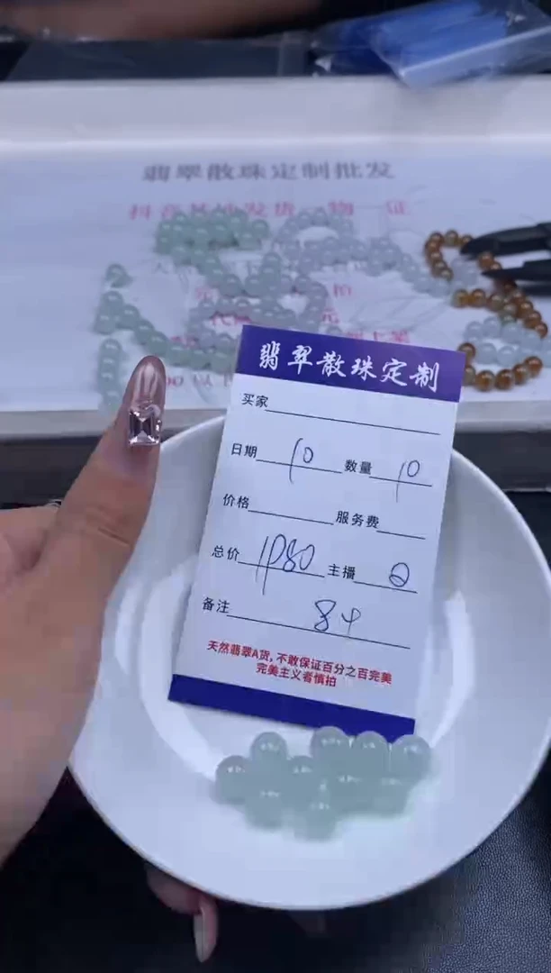 颈饰未镶嵌翡翠G**o贞城散珠批发DIY编制多样性发货