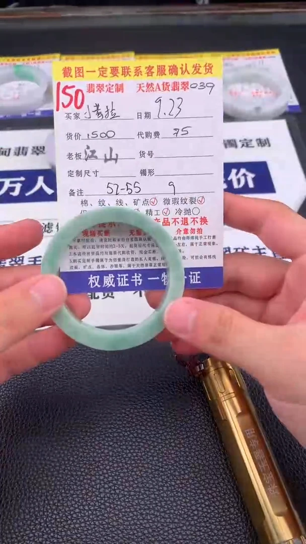 未镶嵌定制翡翠小****?150#手镯定制链接