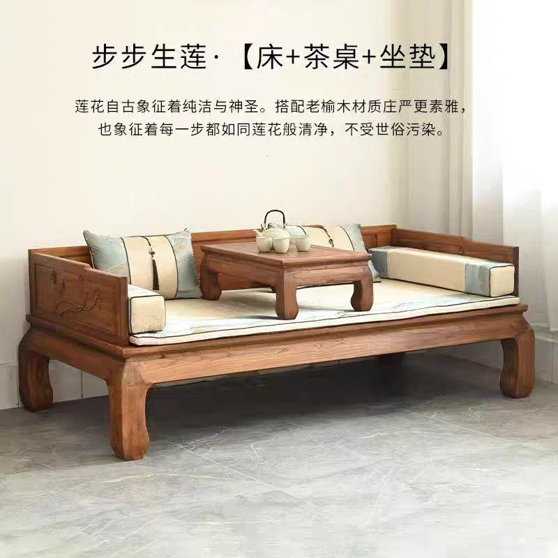 老榆木罗汉床实木简约沙发床新中式禅意雕花卧榻罗汉榻古风贵妃榻