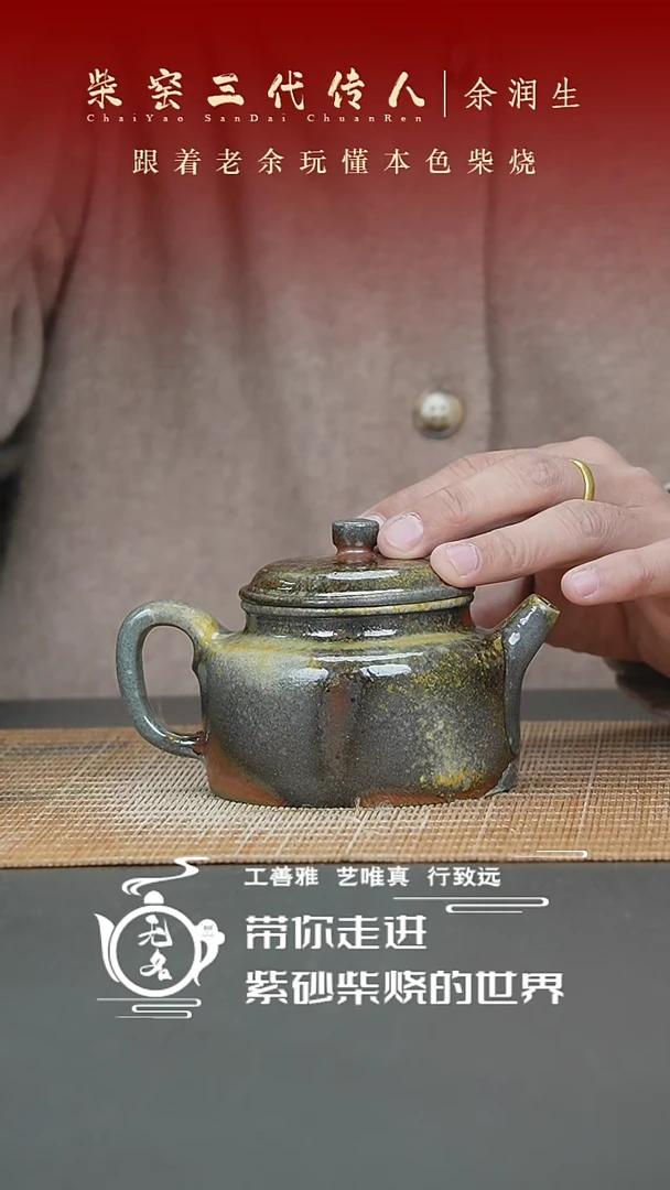 【闪购商品】紫砂茶壶原矿紫砂高温柴烧壶