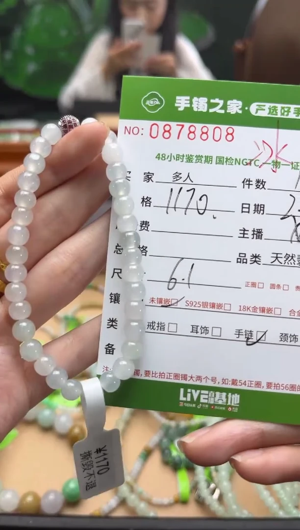 【闪购商品】翡翠手串未镶嵌多人