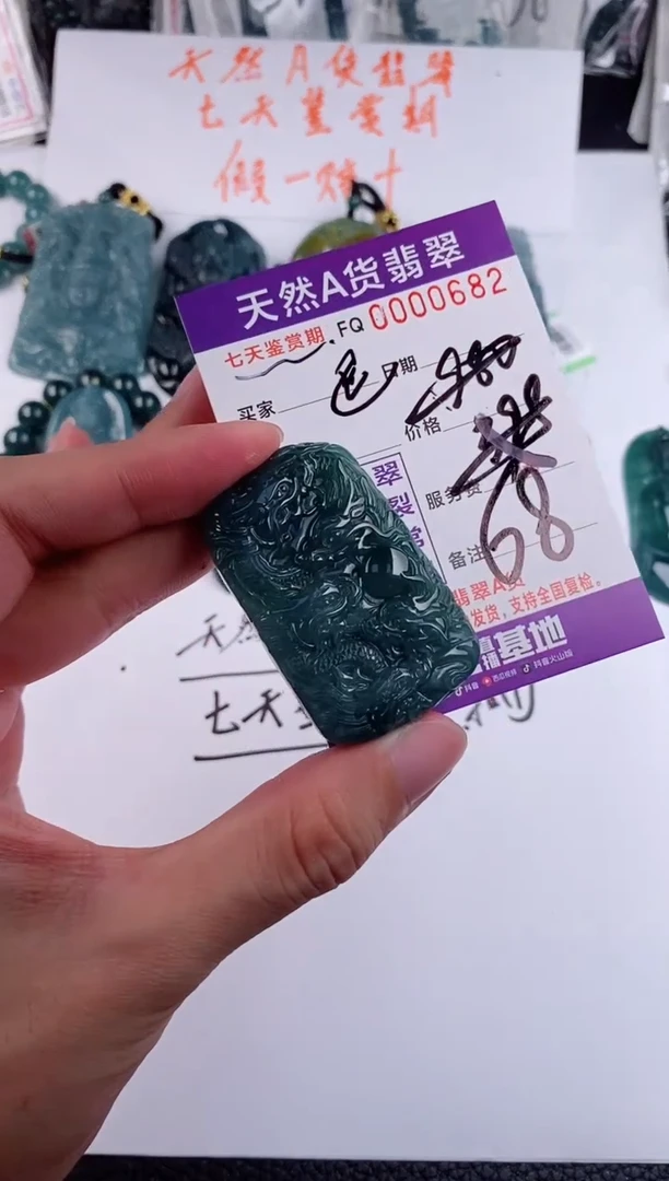 颈饰未镶嵌翡翠 多样性随机一件发货 方九龙牌68