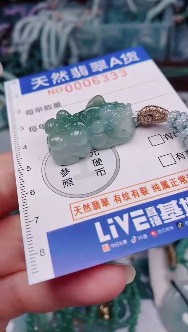 颈饰未镶嵌翡翠00006333