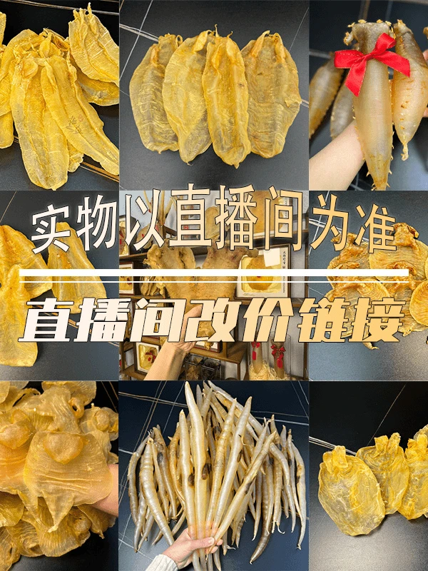 禧利行 3克花旗腰泡 鱼胶