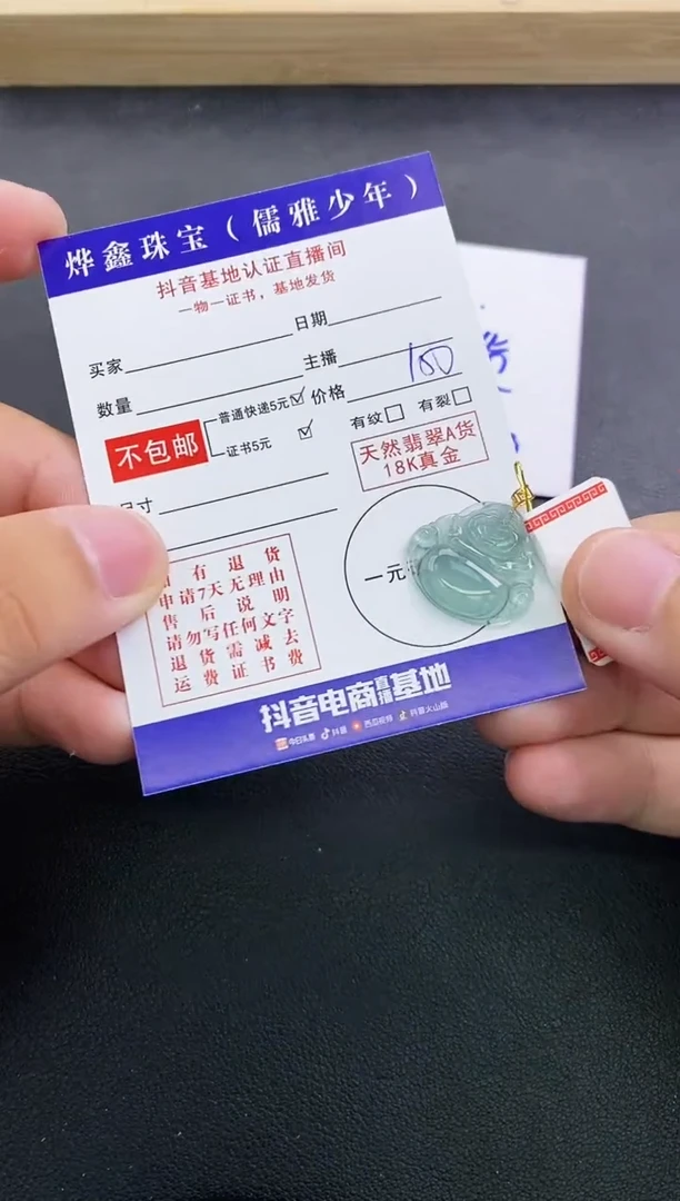 颈饰18K金镶嵌翡翠天然翡翠A货赠皮绳