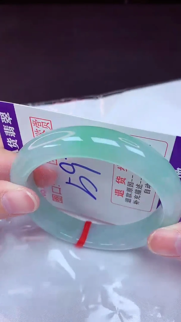 未镶嵌手镯翡翠59（48小时鉴赏期 ）