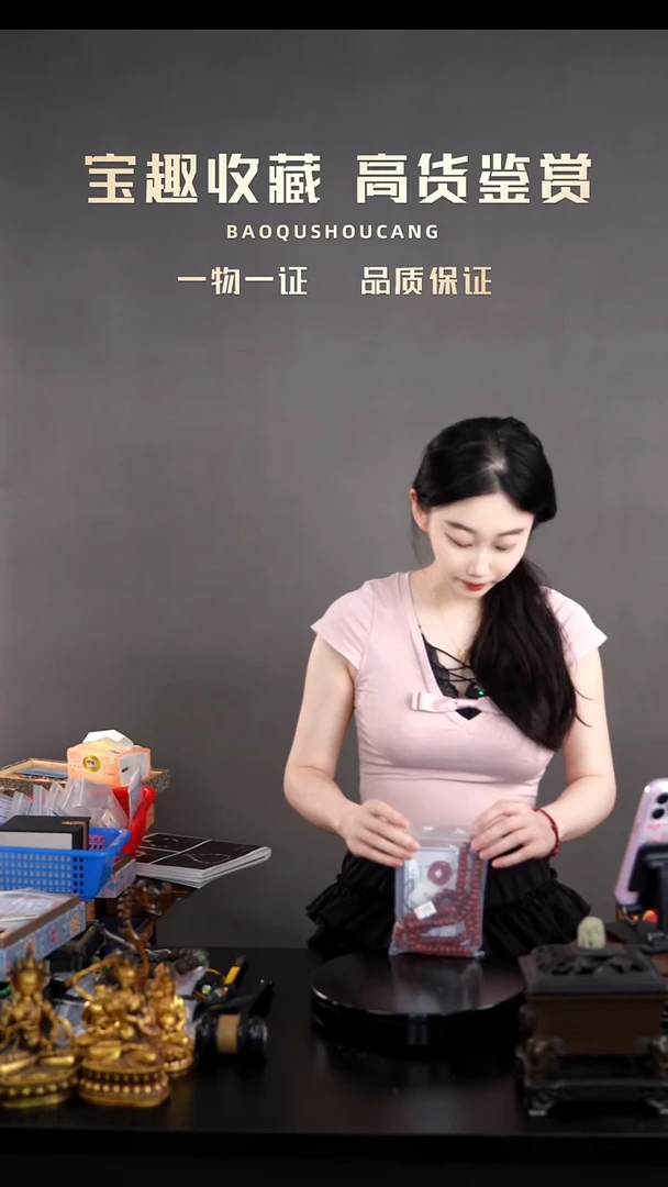 静***_珠串一物一证 铜宝趣收藏 精品专场