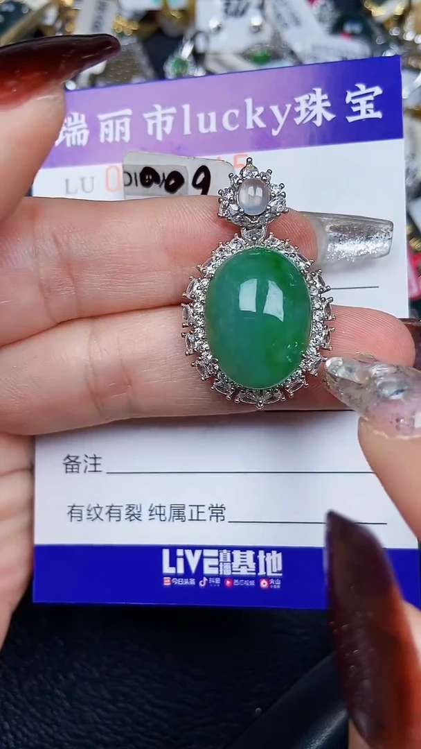 颈饰银S925镶嵌翡翠7915