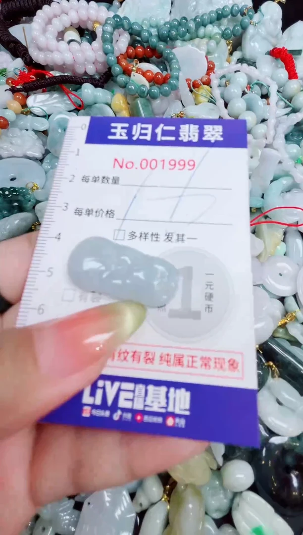 颈饰未镶嵌翡翠59