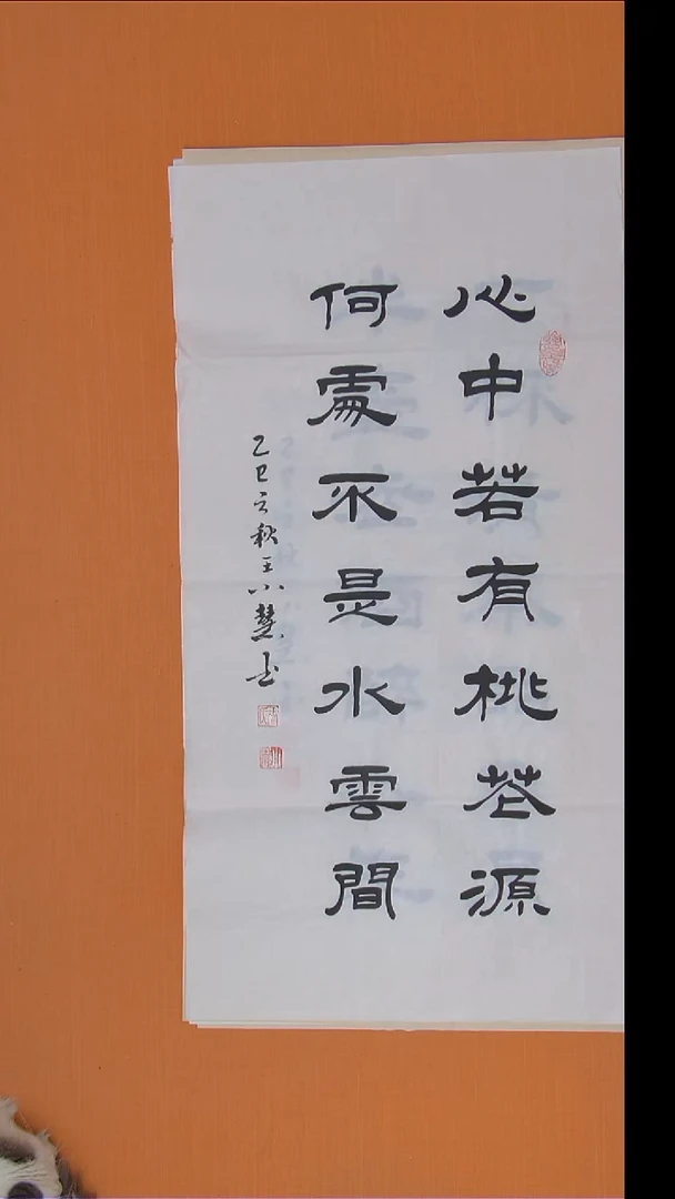 书法王老师书法陕西西安100*50