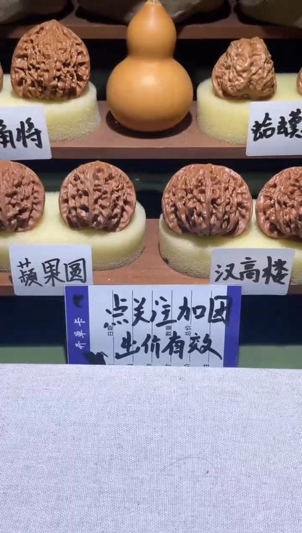 把件文玩核桃抱**拙满天星