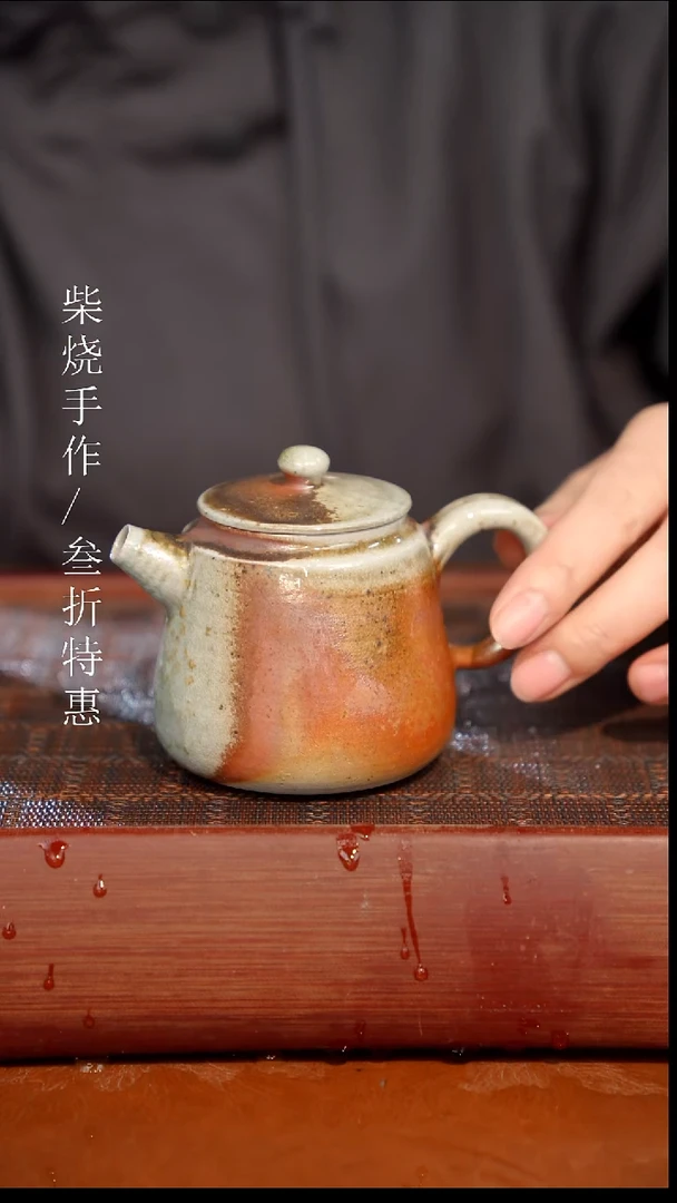 陶瓷奢瓷/瑞寅柴烧茶器（壶）1596 微瑕