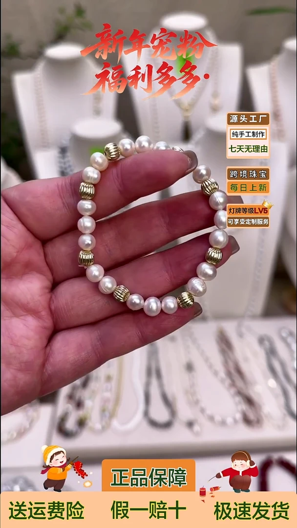 未镶嵌手绳淡水珍珠用*金色隔珠7mm强光淡水无核珍珠手串