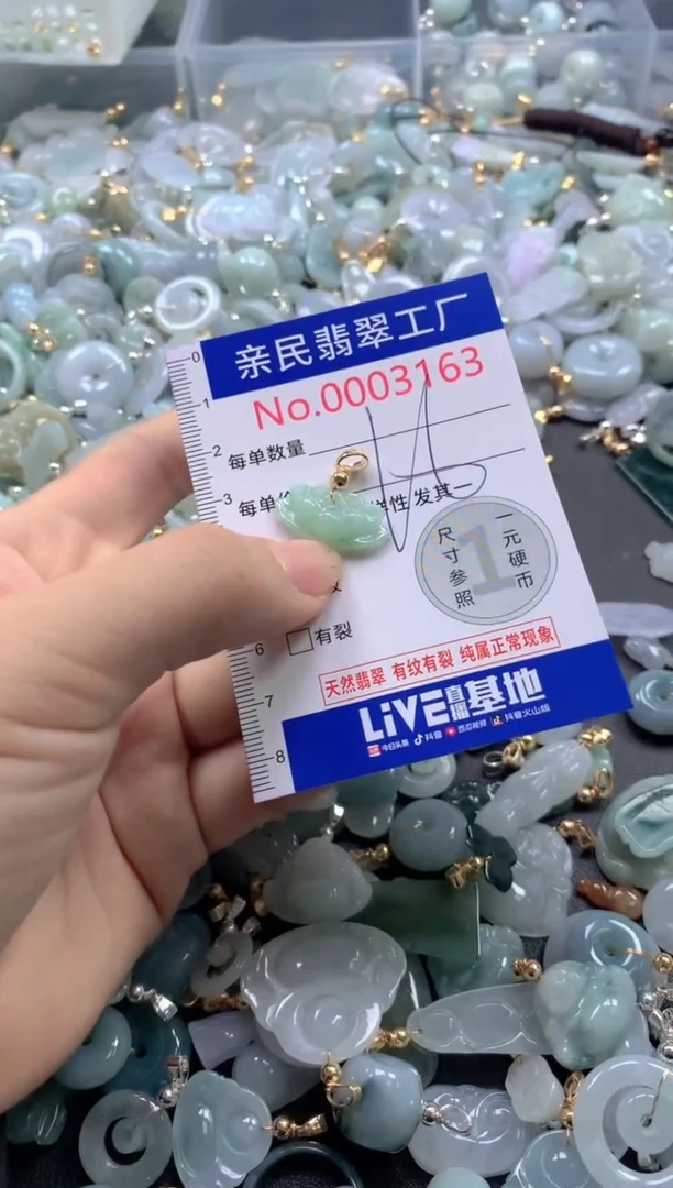 颈饰未镶嵌翡翠3163