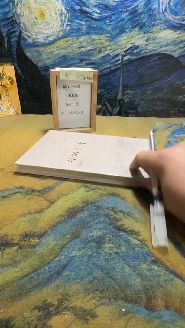 不****王永威书社下单链接