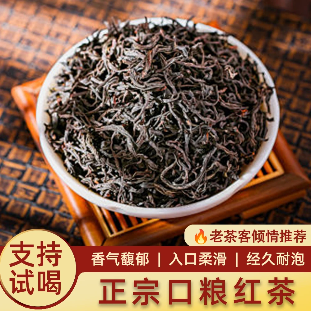 小种红茶正宗花香小种香甜润滑耐泡茶