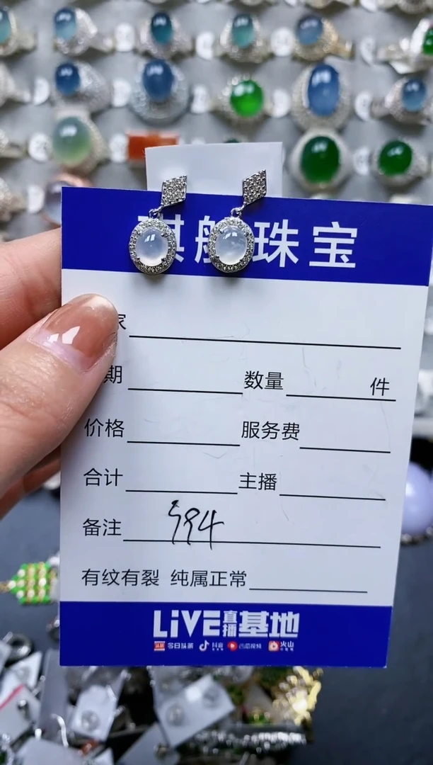 【闪购商品】翡翠耳饰银S925镶嵌0394