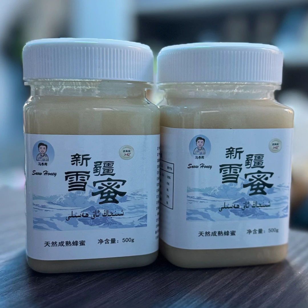 【新疆雪蜜】高山海拔2000米全国包邮新疆伊犁发货