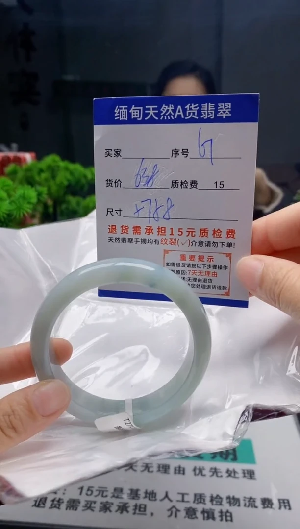 未镶嵌手镯翡翠67缅甸天然A货翡翠需包容瑕疵