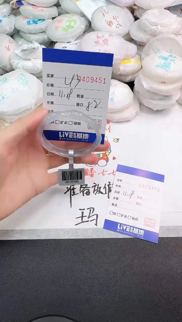 手镯玛瑙/玉髓未镶嵌9451