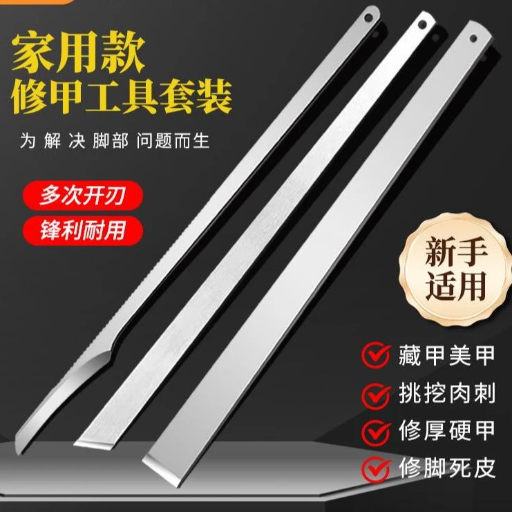 【家用款】专业修脚刀套装去死皮家用工具灰指甲三把刀扦脚技师用