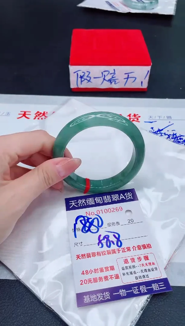 未镶嵌手镯翡翠1280.00