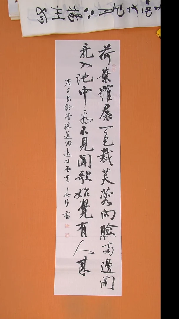 书法李春强老师书法纯手写  138*34
