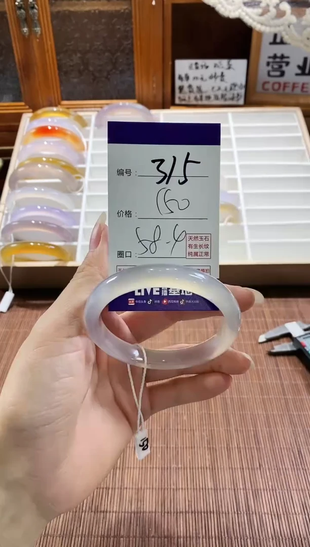 手镯玛瑙/玉髓未镶嵌315